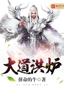 Dao Hong Lu