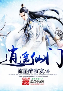 Xiaoyao Xianmen