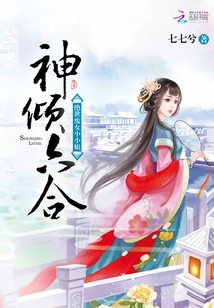 The God of Love: the Peerless Little Miss