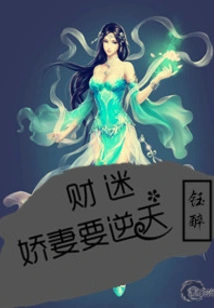 The Money-obsessed Wife Wants to Go Against the Will of Heaven