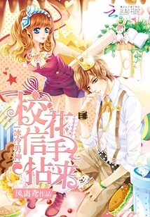 The Cold Male God, the School Belle is at Your Fingertips