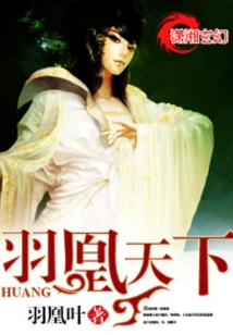 Yuhuang Tianxia