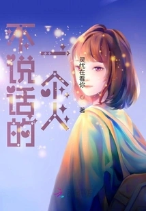 A Person Who Doesn't Speak