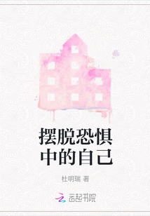 Free Yourself from Fear