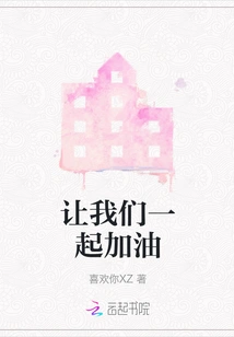 Let's Work Hard Together