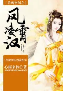 The Phoenix of the Beast Soul Space, Ling Xiaohan