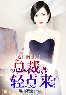 Reborn in the Entertainment Industry: the Warm and Pampering Wife
