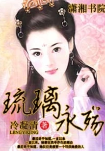 Liuli's Eternal Death
