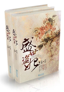 Splendid Life: the Beloved Wife Has a Thief