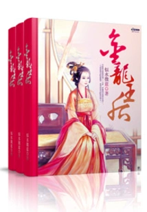 Golden Dragon Queen