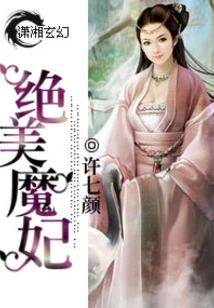 Beautiful Magic Concubine