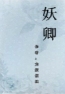 Yaoqing