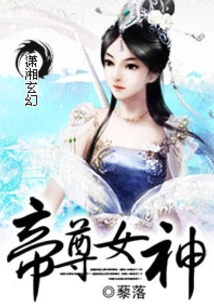 Emperor Goddess