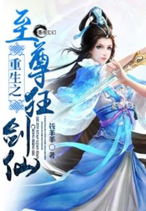 Rebirth of the Supreme Crazy Sword Immortal