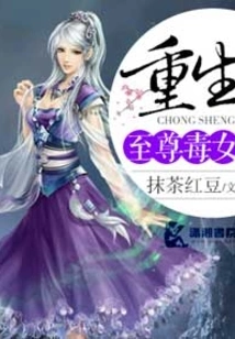 Rebirth of the Supreme Poisonous Woman