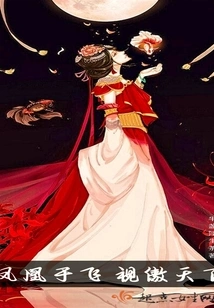 The Phoenix Flies and Looks Proud of the World