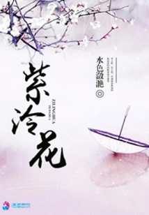 Purple Ling Flower