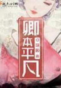 Qing Ben is Ordinary