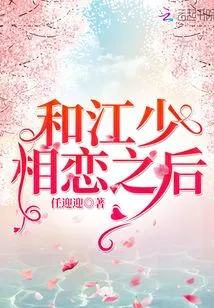 After Falling in Love with Mr. Jiang