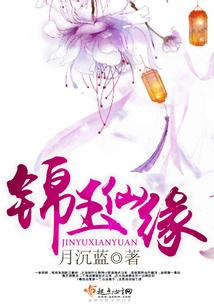 Jinyu Xianyuan