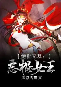 The Unparalleled Villain Queen