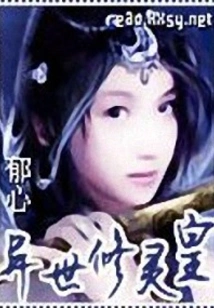 The Spirit-cultivation Emperor of Another World