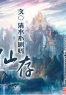Xian Cun