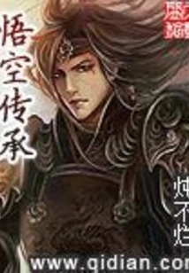 Wukong Inheritance