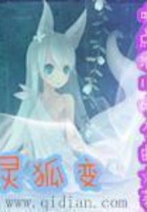 Spiritual Fox Transformation