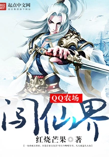 Qq Farm Enters the Fairyland