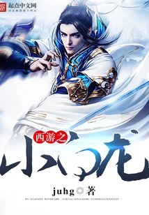 Journey to the West: Little White Dragon