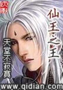 King of Fairy Kings