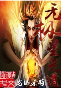 Wujixingyuandao