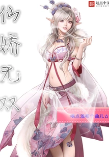 Immortal Jiao Wushuang