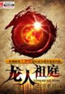 Dragon Ancestral Court