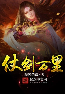 Sword for Thousands of Miles