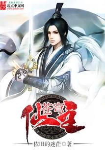 Immortal Lord of Heaven
