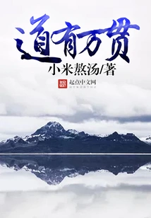 Tao Has Ten Thousand Branches