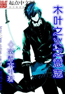 Konoha's Will of Fire