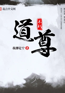 Immortal Taoist Lord