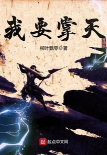 I Want to Hold the Sky