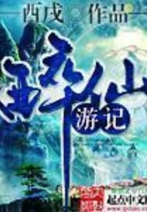 Travels of Drunken Immortal