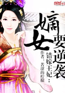 Married to the Wrong Princess: the Legitimate Daughter Wants to Counterattack