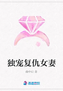 The Only Doting Wife Who Loves Revenge