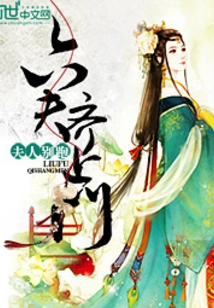 Peach Blossom: Husband, Don't Chase Me