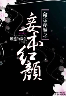 The Concubine Ben Hongyan Who is Destined to Travel Through Time
