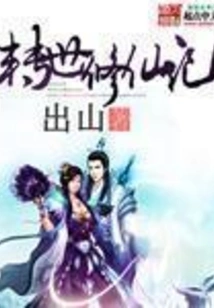 Reincarnation and Cultivation of Immortality