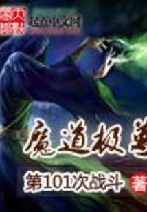 Demonic Supreme Lord