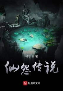 Legend of Immortal Grudge