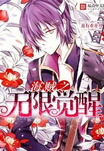 One Piece: Infinite Awakening